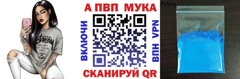 где можно купить   Могоча  APVP мука 