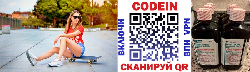 Кодеин напиток Lean (лин) Могоча