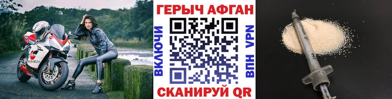 ГЕРОИН Heroin Могоча