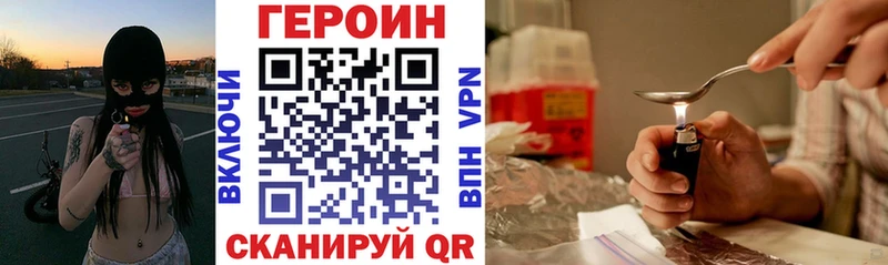 ГЕРОИН VHQ  продажа наркотиков  Могоча 