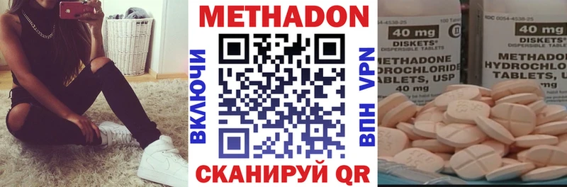 Метадон белоснежный  цена наркотик  Могоча 